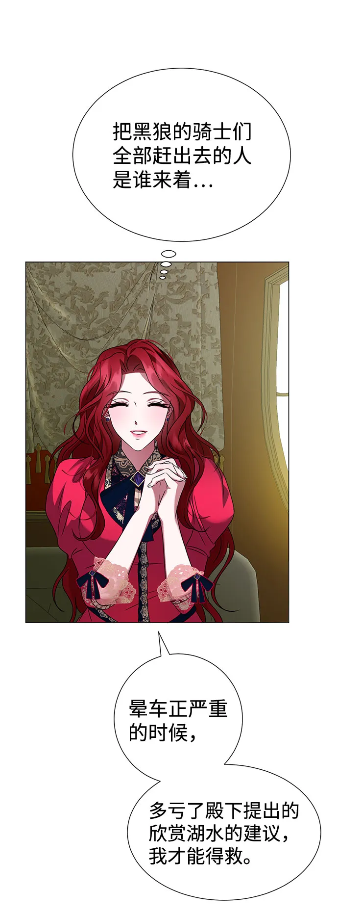 第50话 第38页