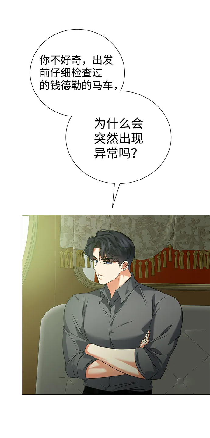 第50话 第44页