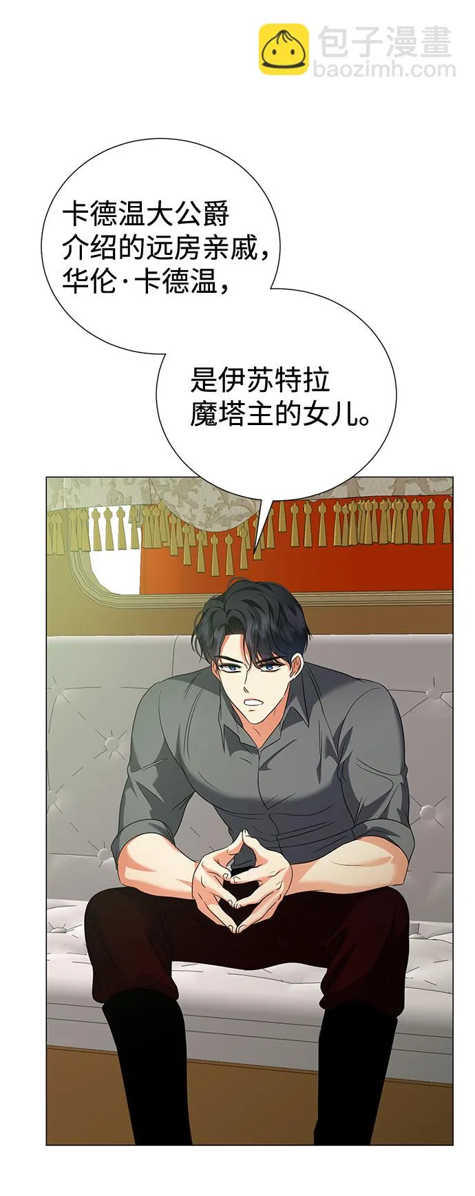 第50话 第47页