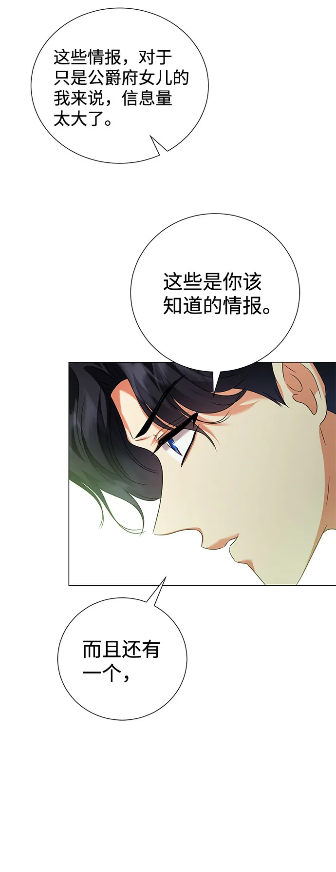 第50话 第51页