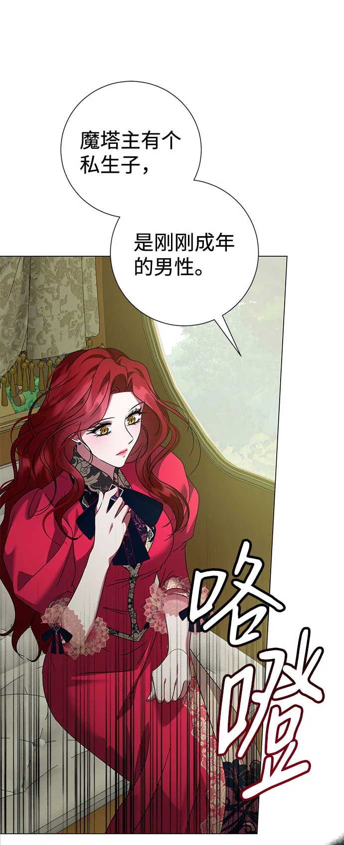第50话 第52页