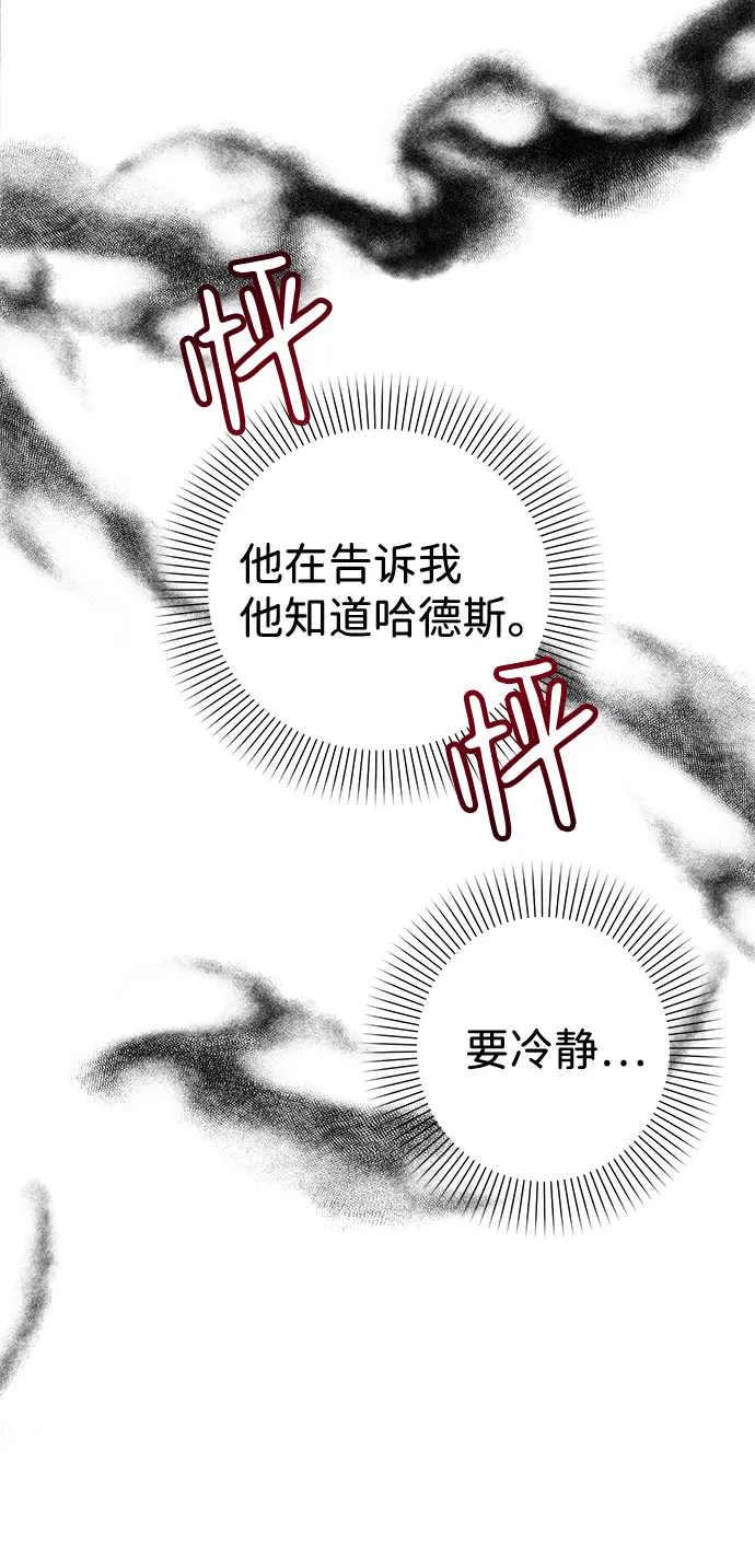 第50话 第53页