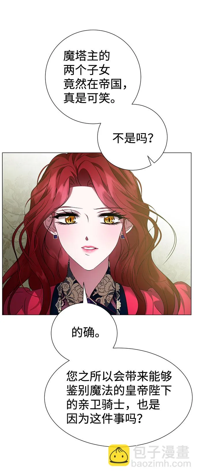 第50话 第54页