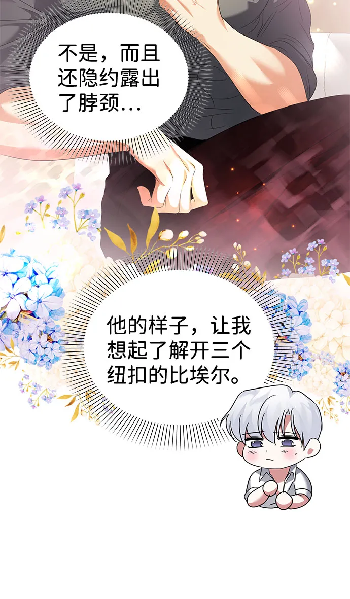 第50话 第64页
