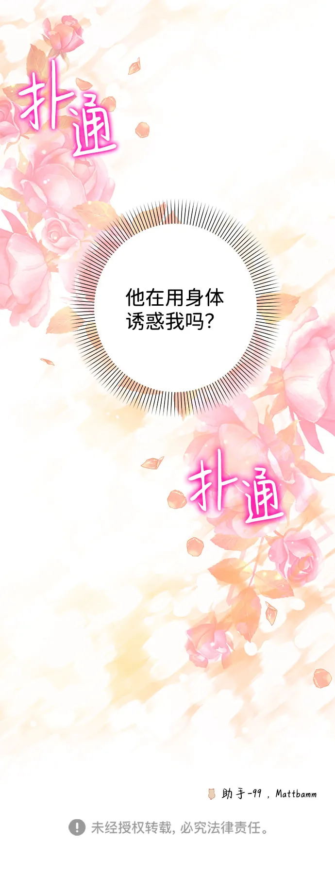 第50话 第72页