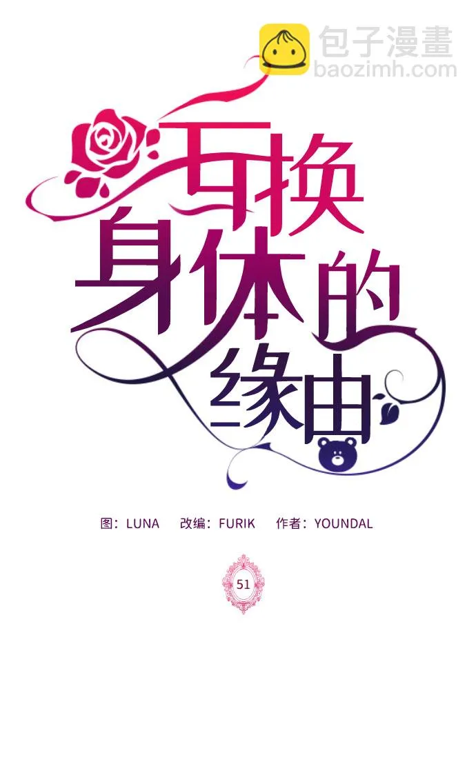 第51话 第2页