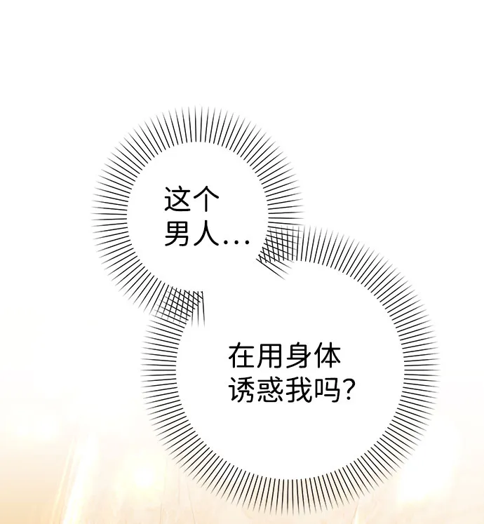 第51话 第3页