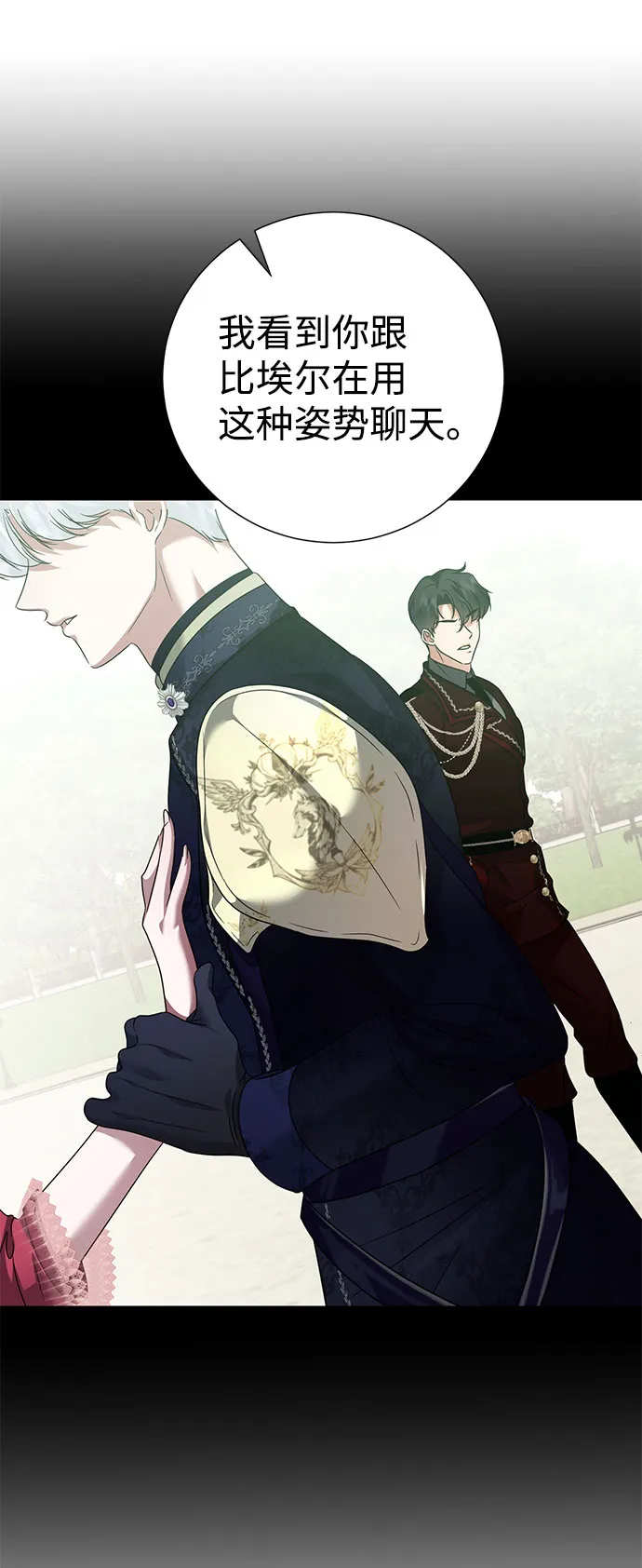 第51话 第7页