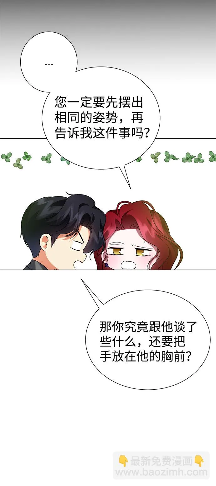第51话 第8页