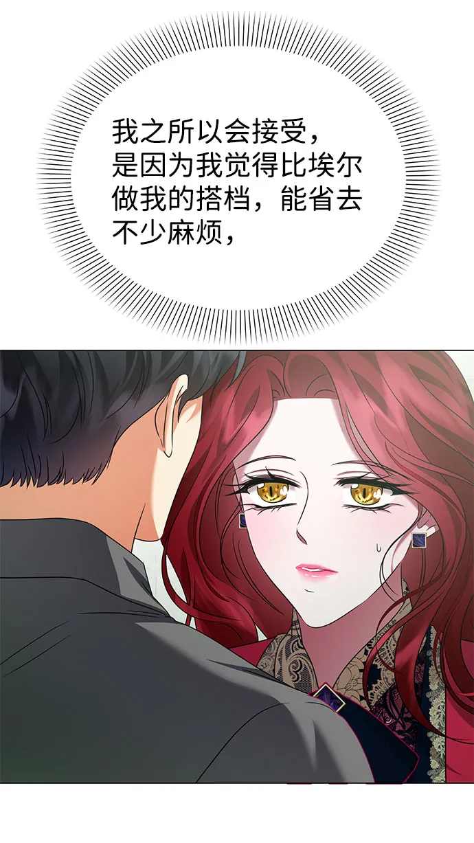 第51话 第12页