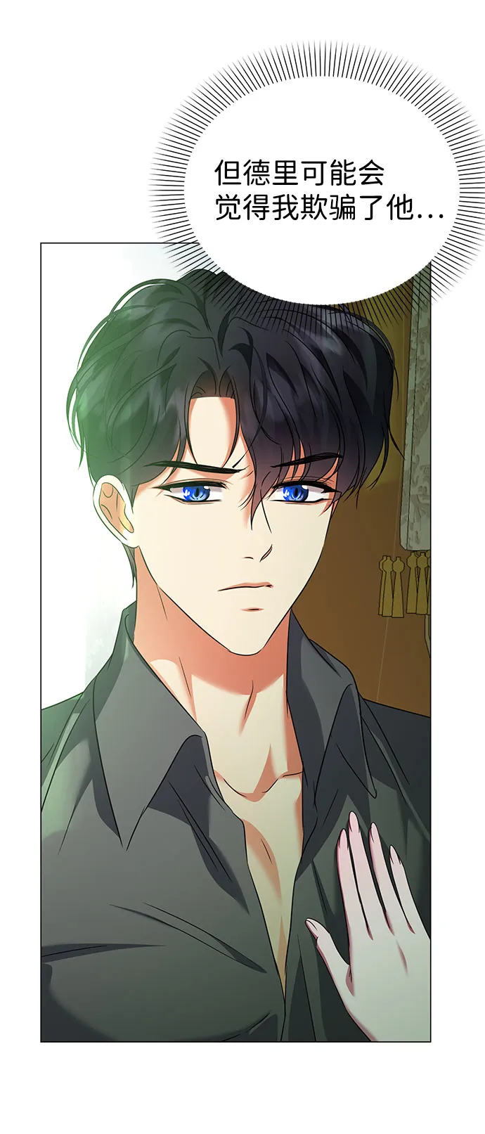 第51话 第13页