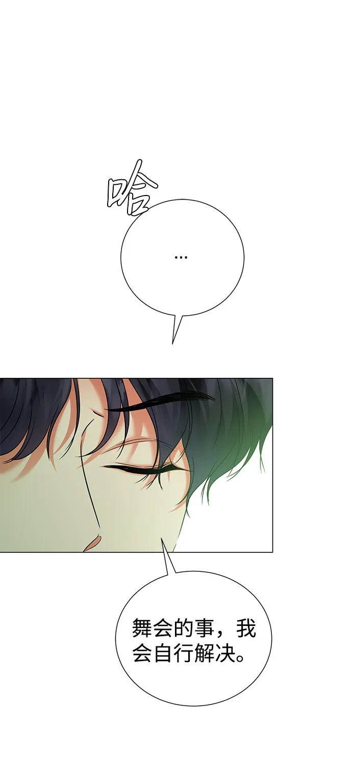 第51话 第14页