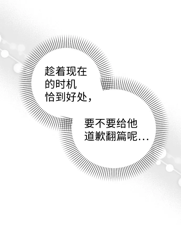 第51话 第24页