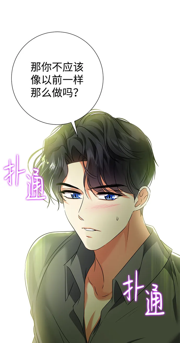 第51话 第29页
