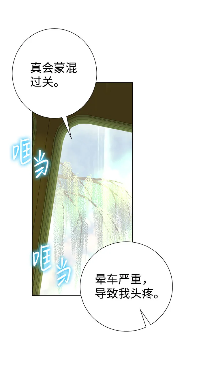 第51话 第33页