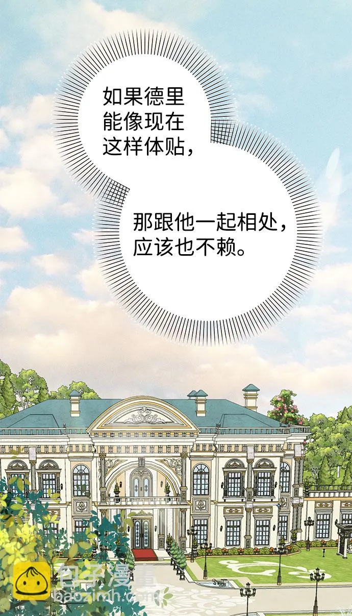 第51话 第42页