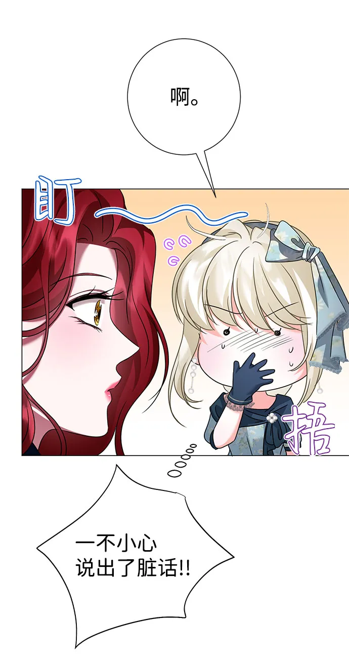 第51话 第53页