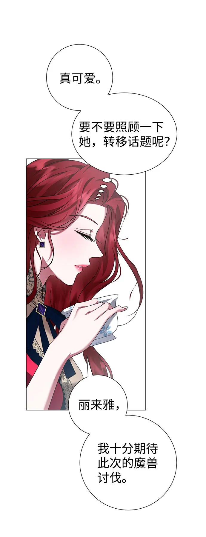 第51话 第54页