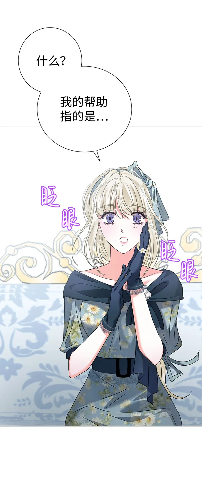 第51话 第67页