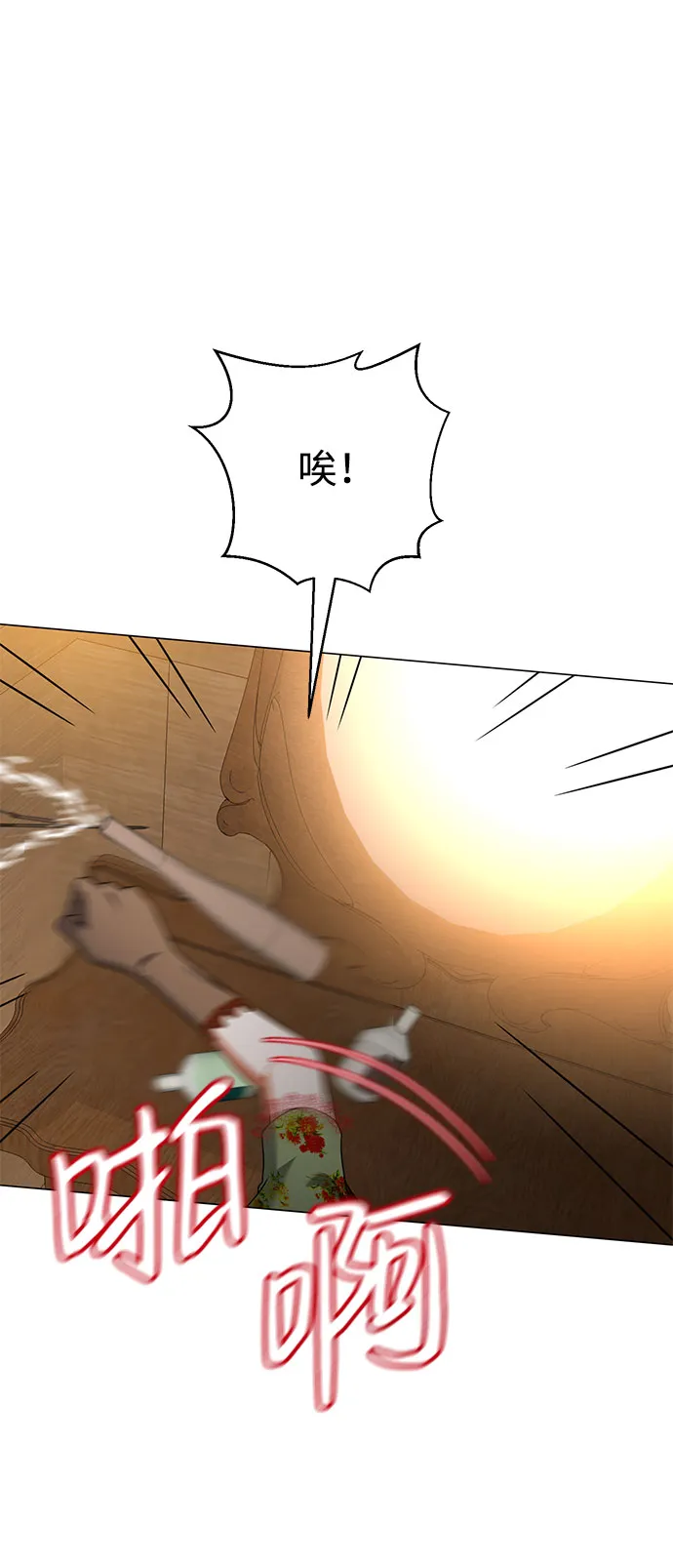 第51话 第70页