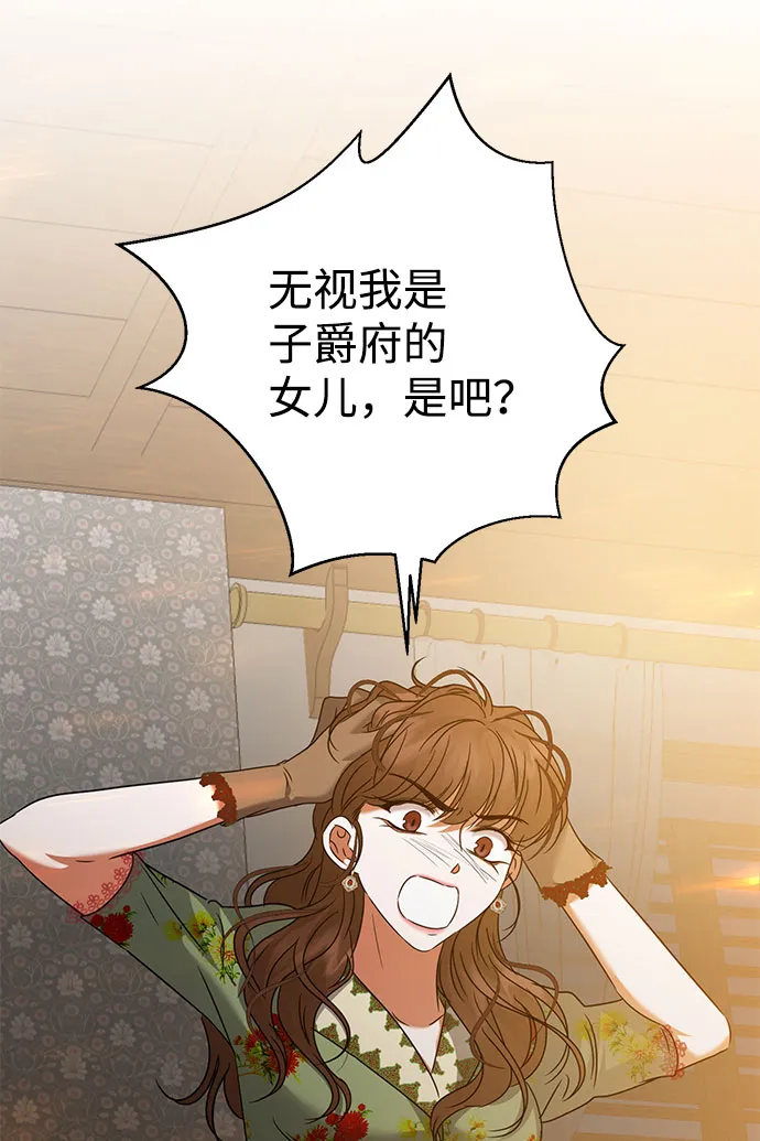 第51话 第73页