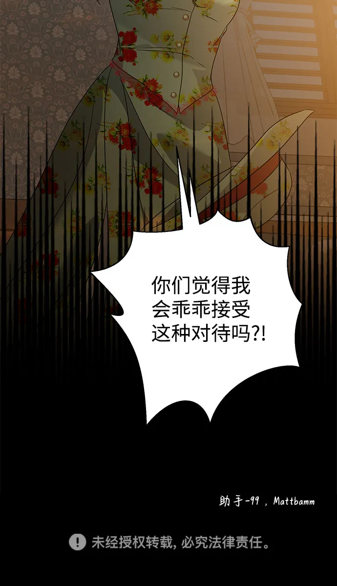 第51话 第74页