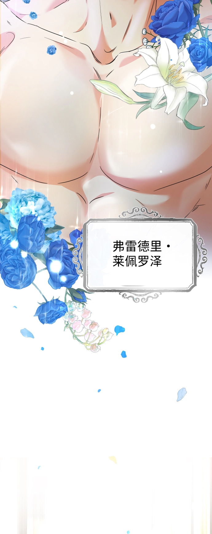 第1话 第13页