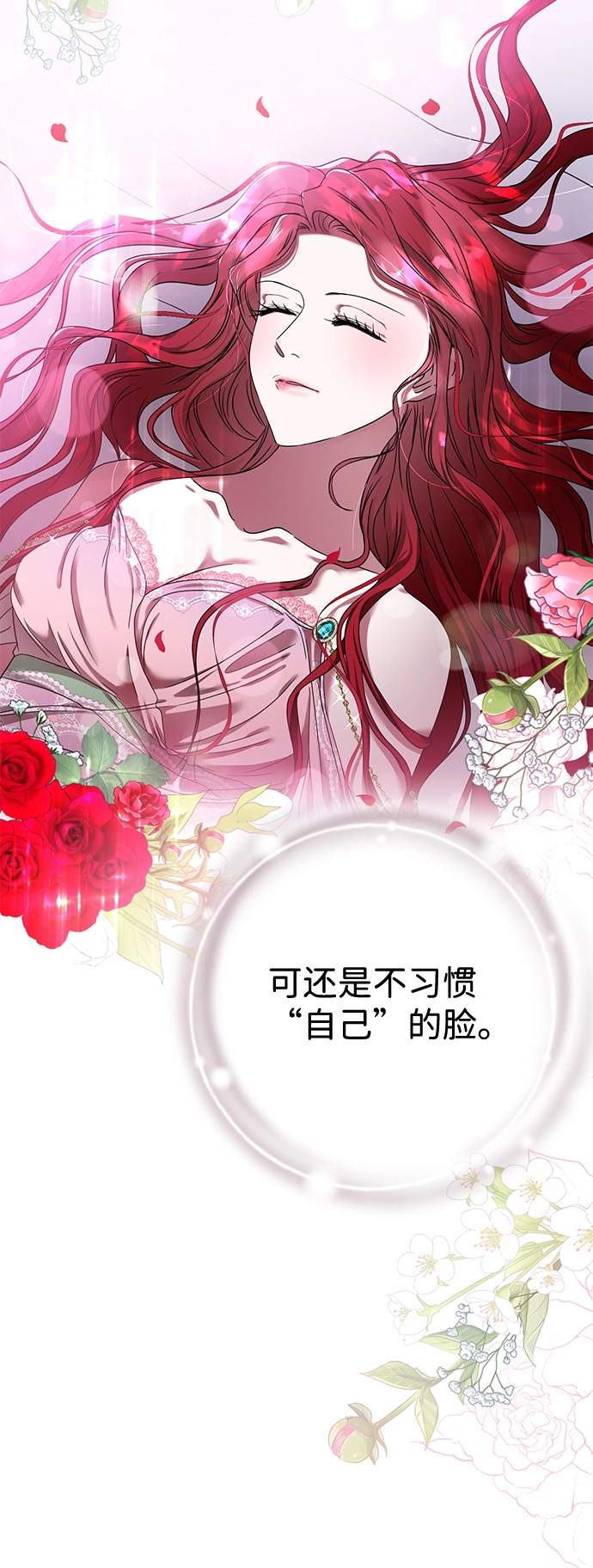 第1话 第42页