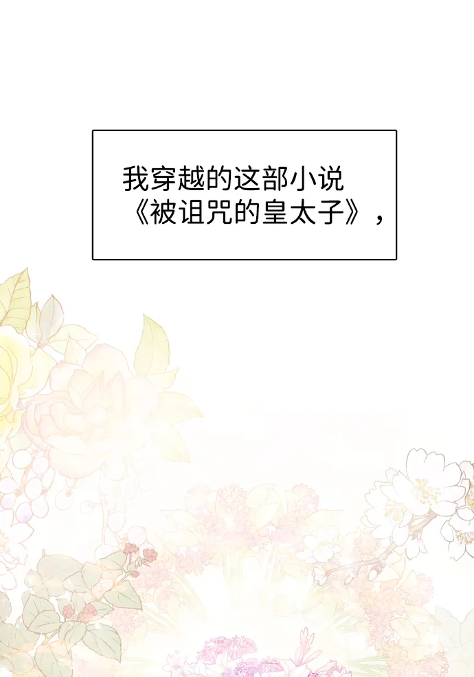 第1话 第60页