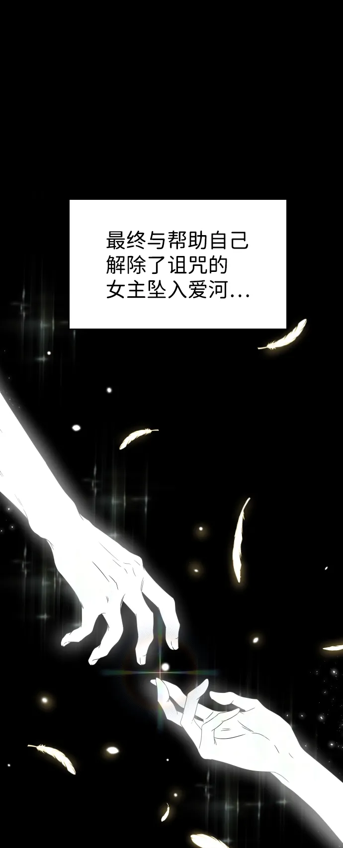 第1话 第65页