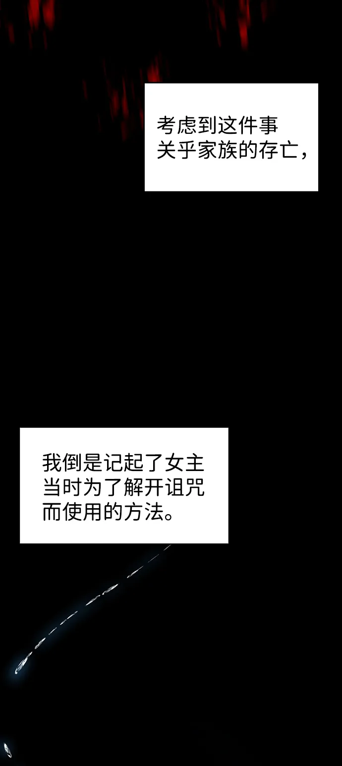 第1话 第77页