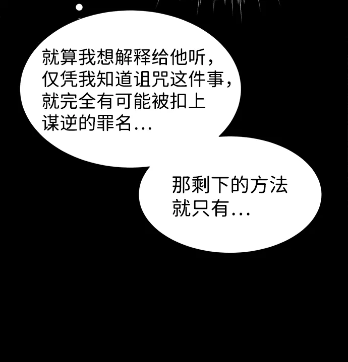 第1话 第80页