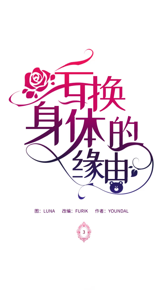 第3话 第2页