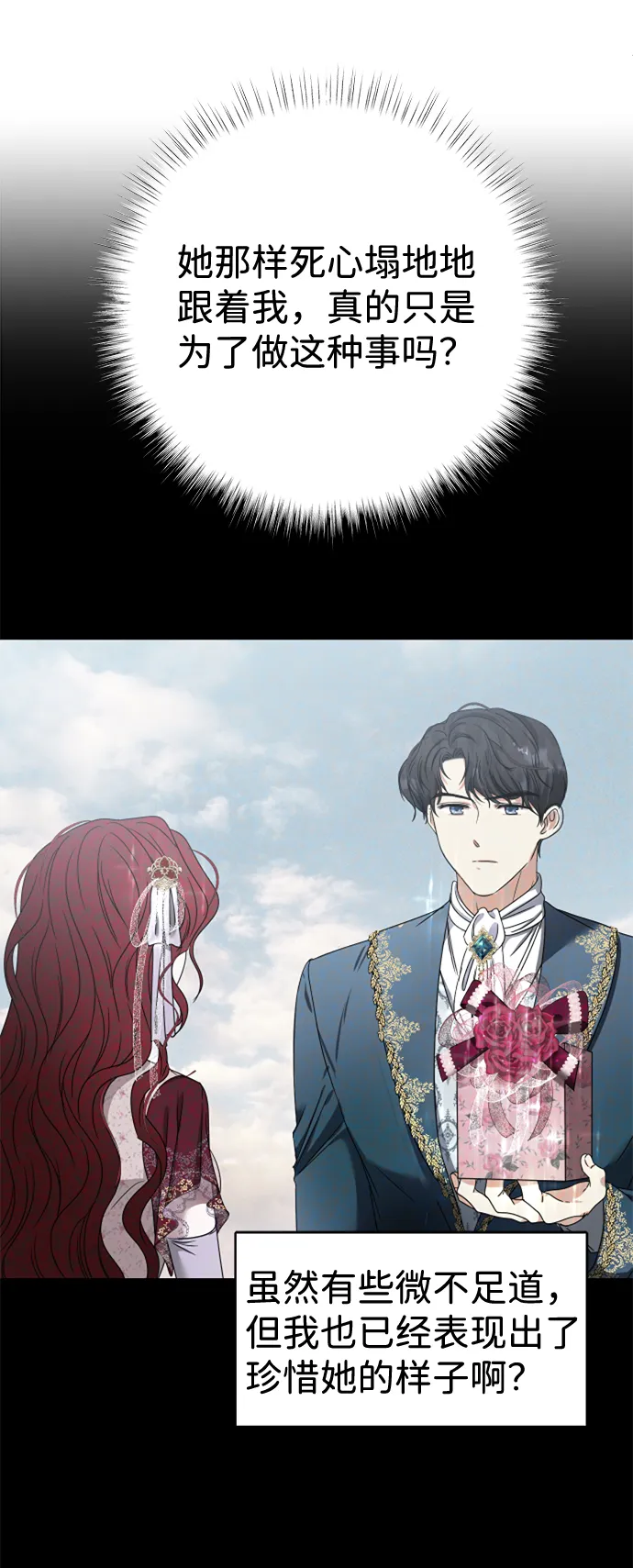 第3话 第14页