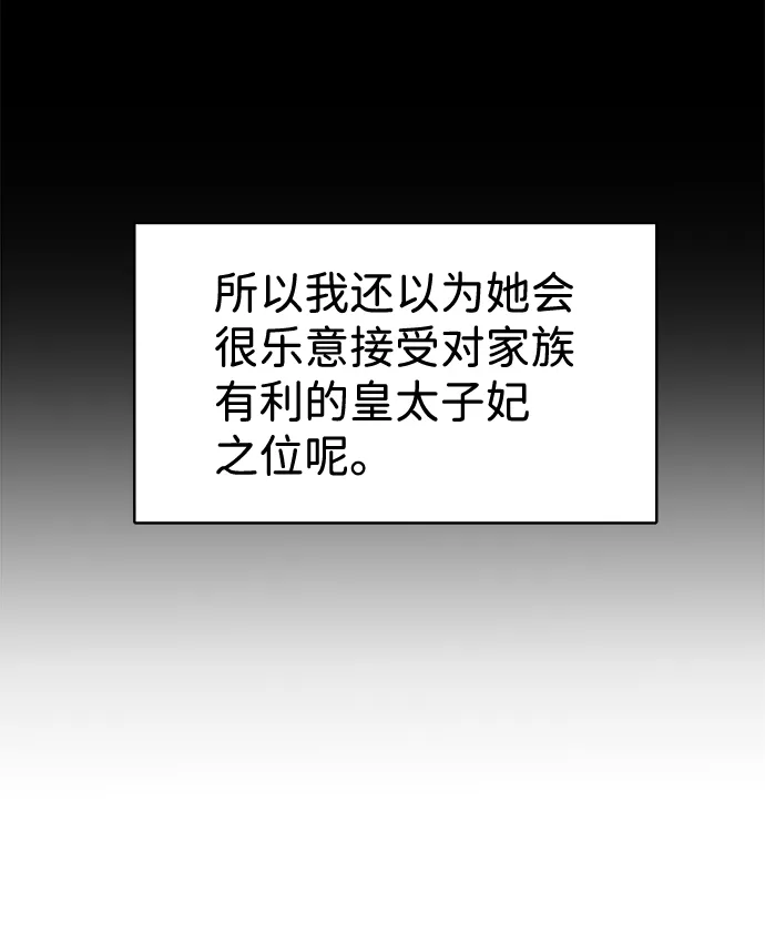 第3话 第16页