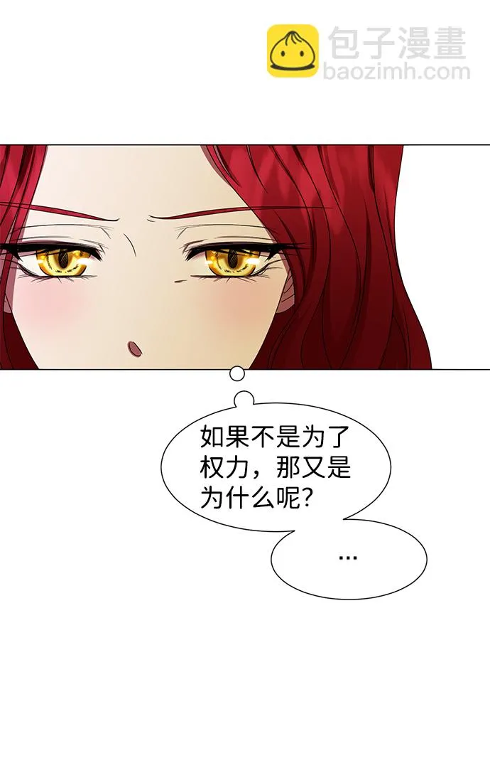 第3话 第21页