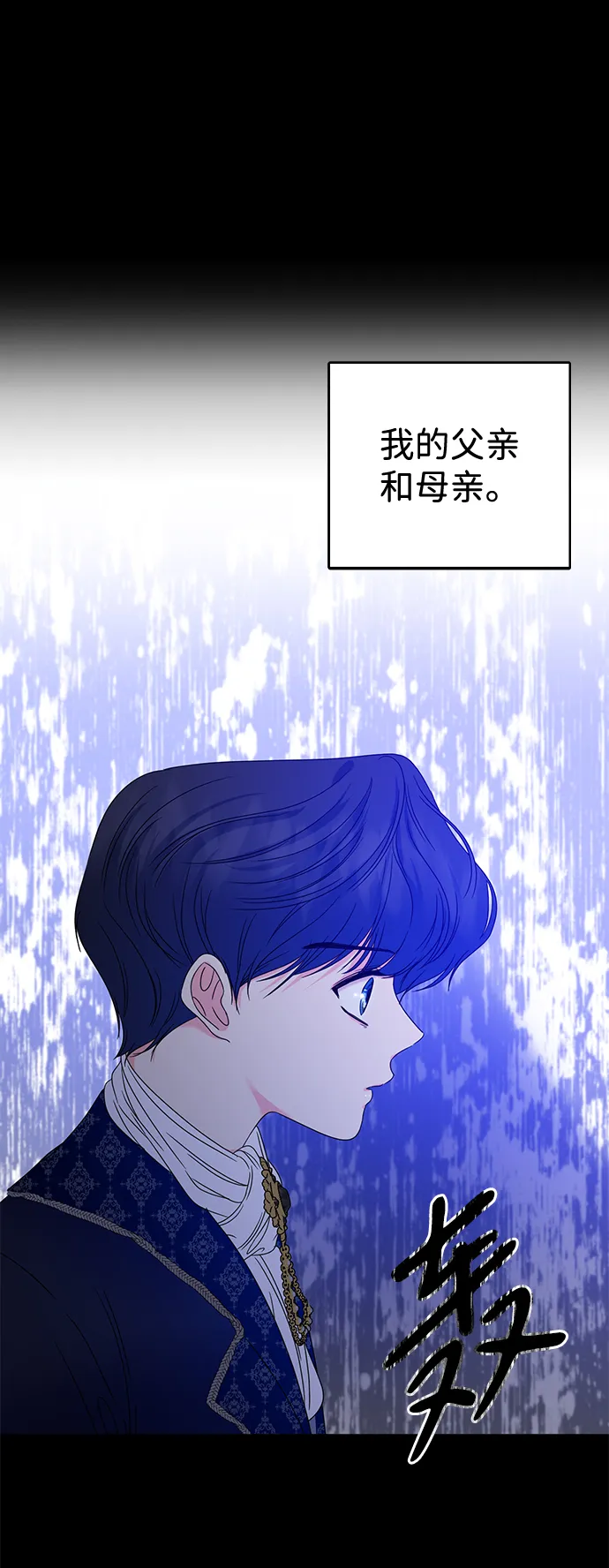 第3话 第30页