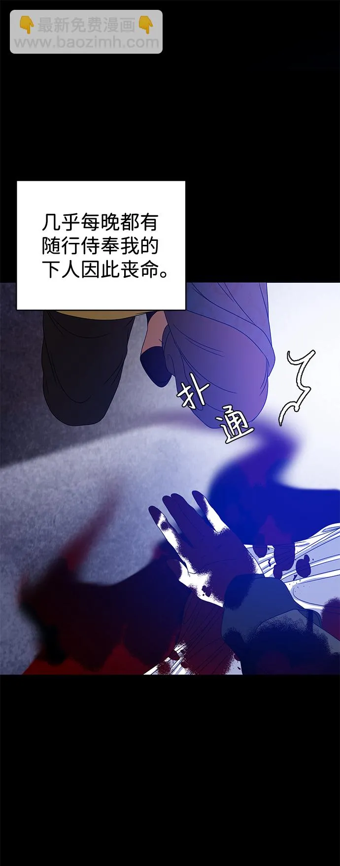 第3话 第39页