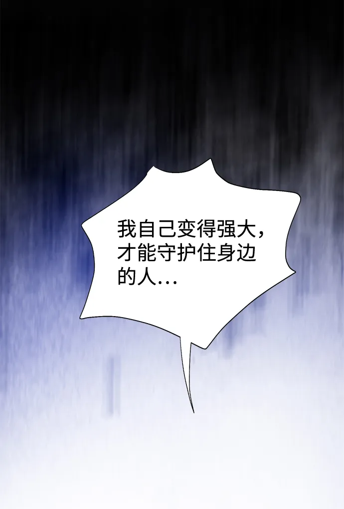 第3话 第42页