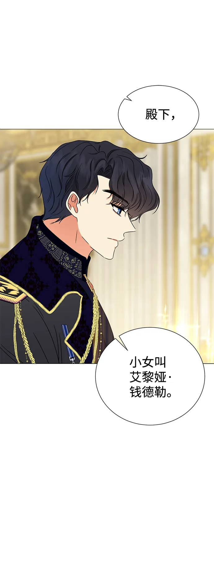 第3话 第70页