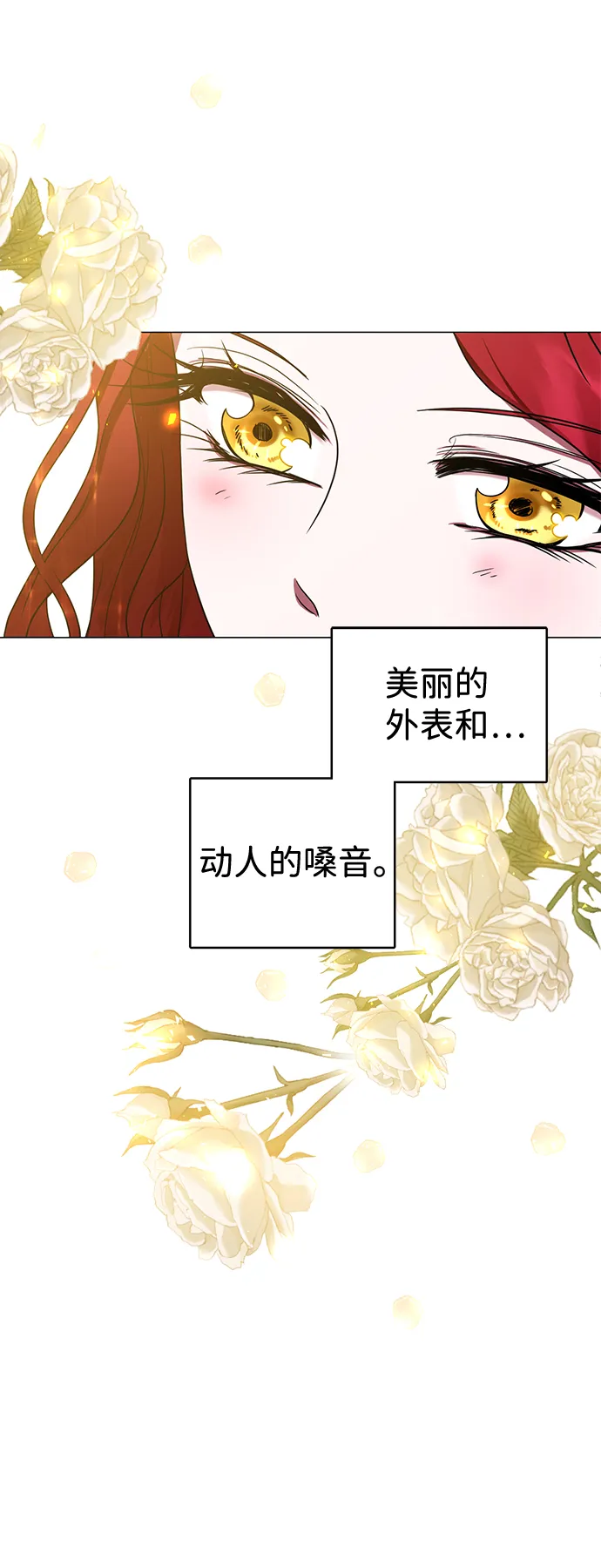 第3话 第72页