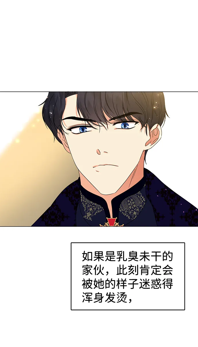 第3话 第73页