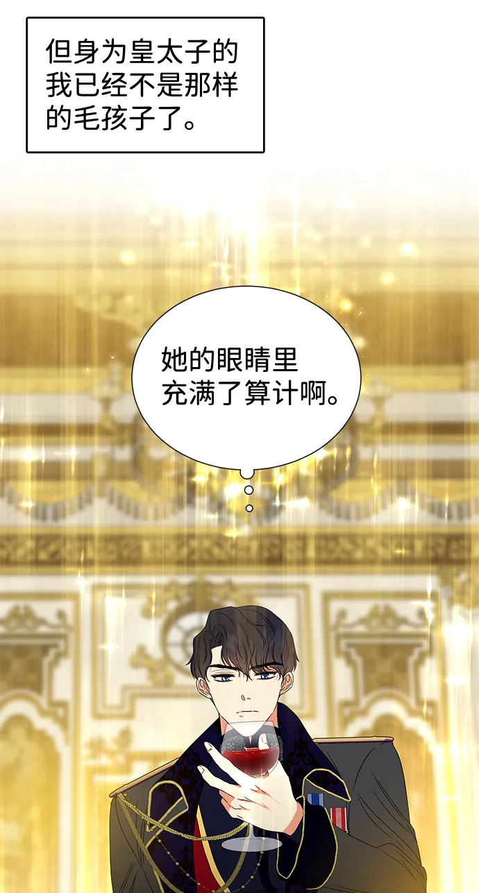 第3话 第75页