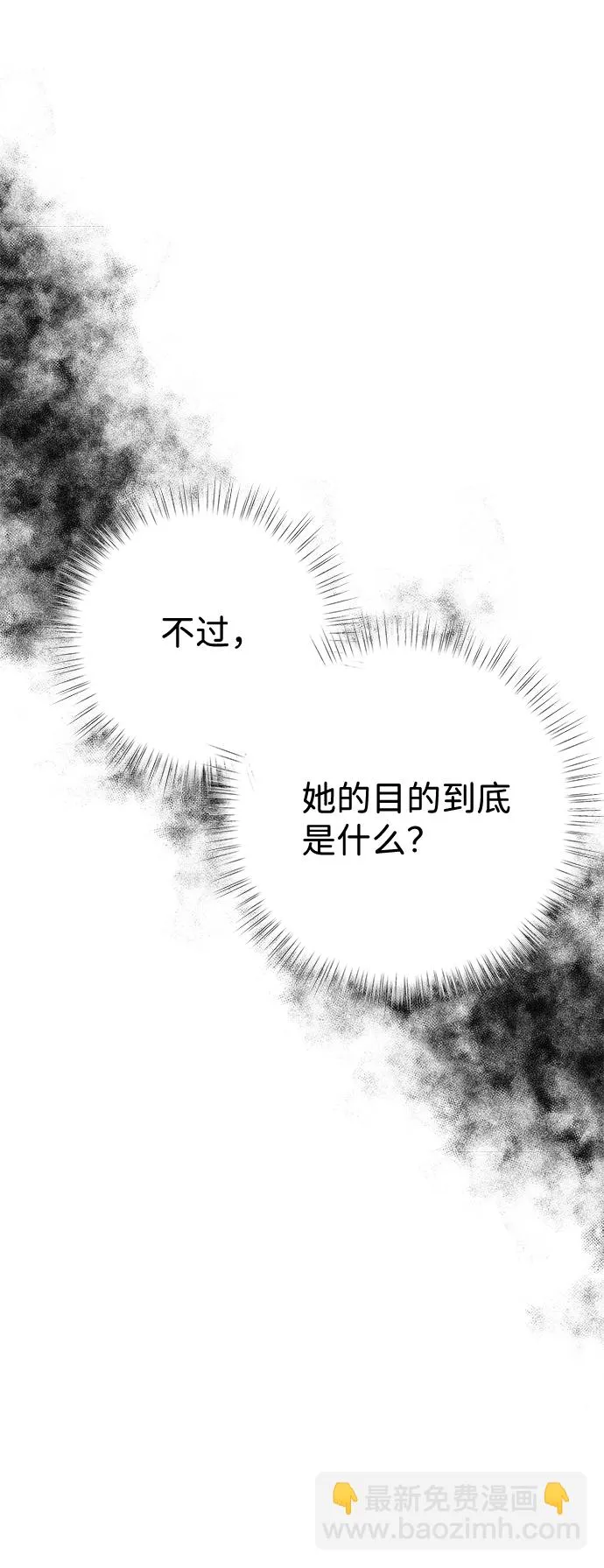 第3话 第77页