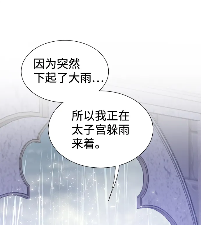 第3话 第84页
