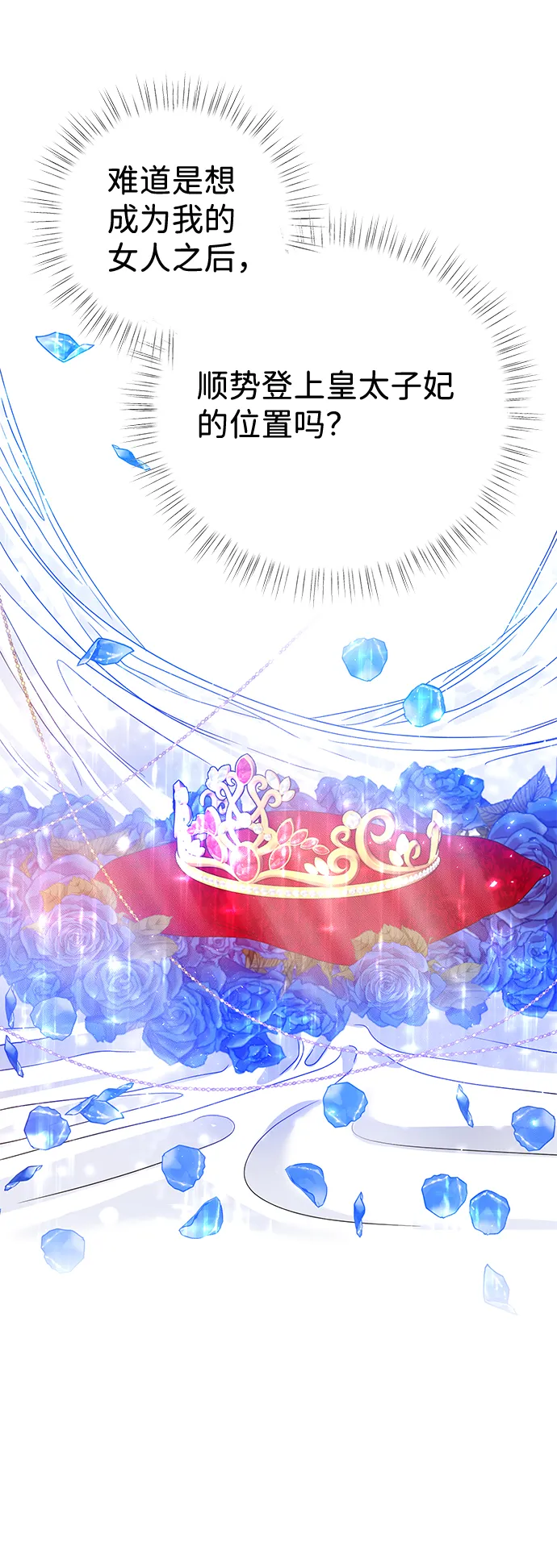 第3话 第91页