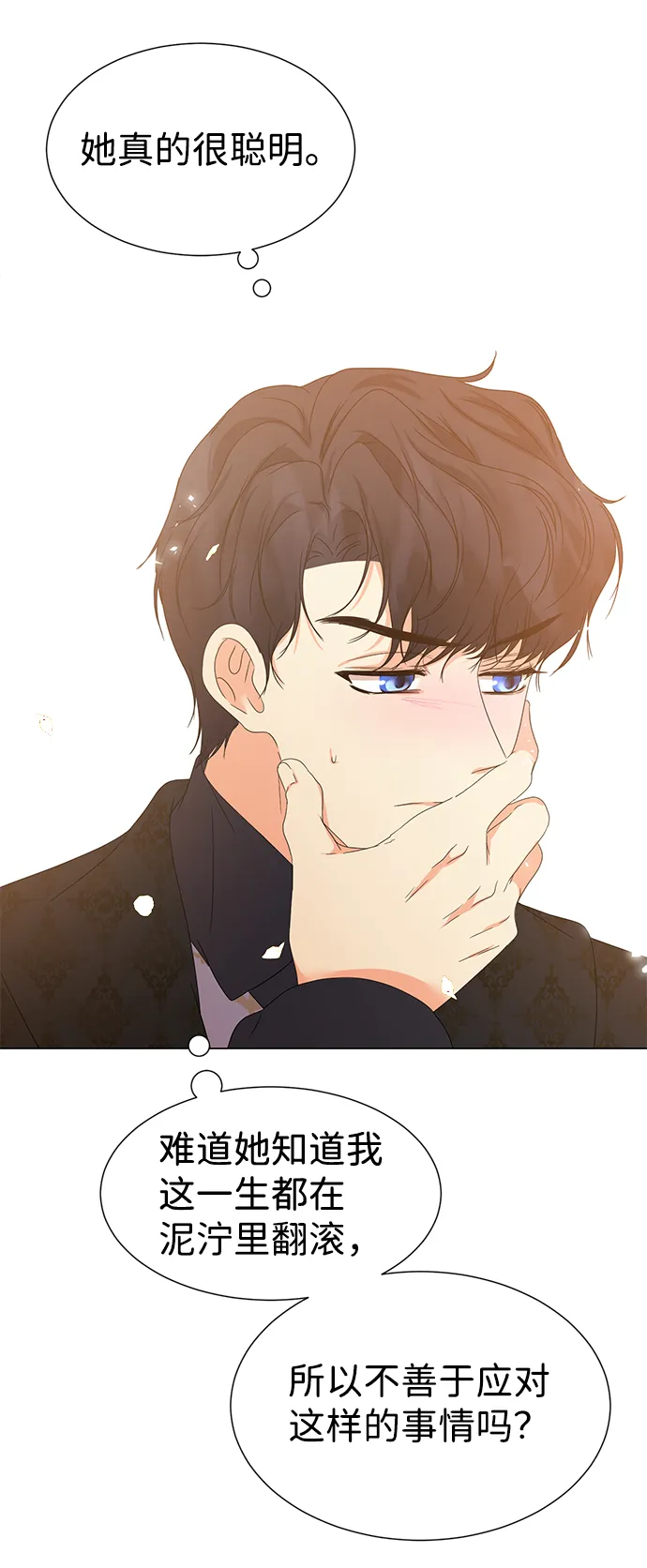 第3话 第105页