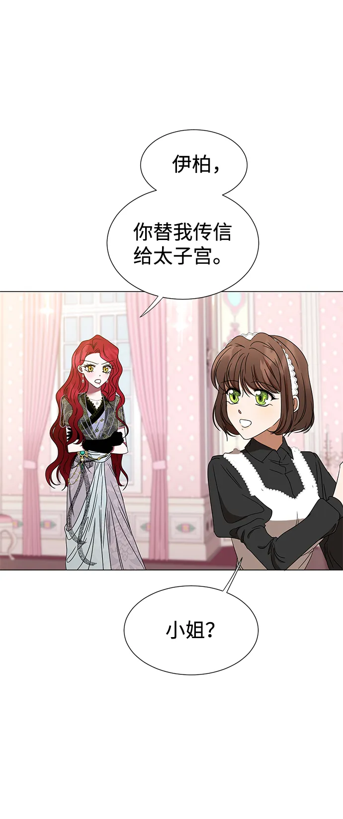 第3话 第112页