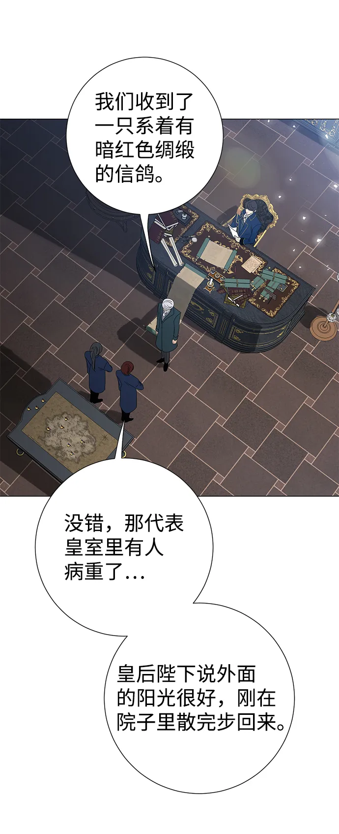 第4话 第6页