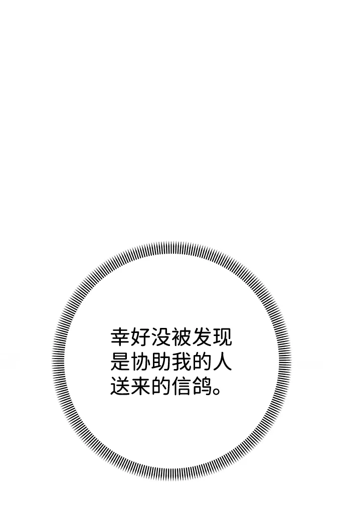 第4话 第8页